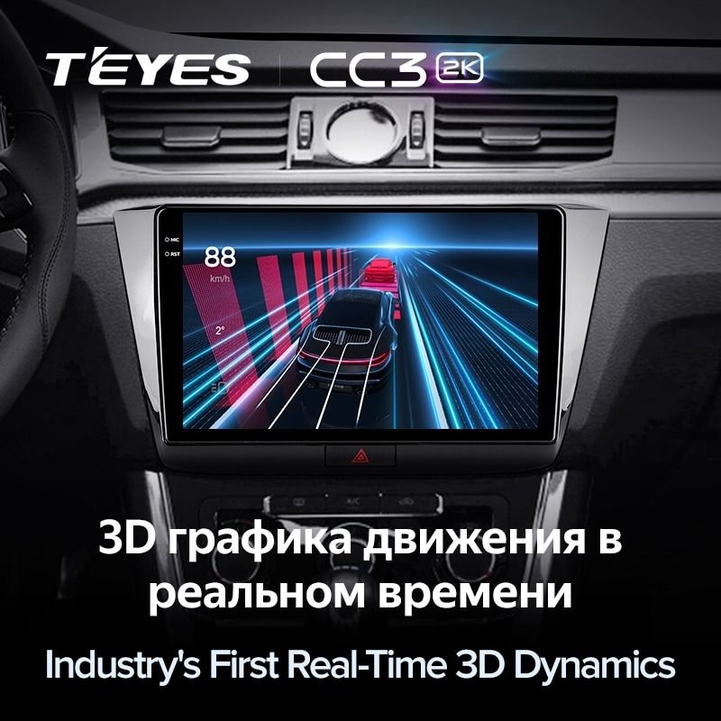 Штатная магнитола Teyes CC3 2K 4/32 Volkswagen Passat B8 (2016-2018)