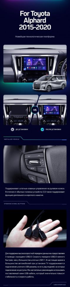 Штатная магнитола Teyes CC3 2K 360 6/128 Toyota Alphard H30 (2015-2020)