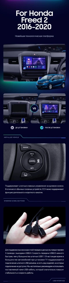 Штатная магнитола Teyes CC3 2K 360 6/128 Honda Freed 2 (2016-2020)