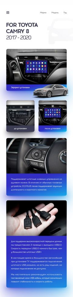 Штатная магнитола Teyes CC3L 4/32 Toyota Camry 8 XV 70 (2017-2020)