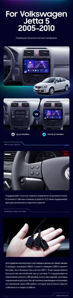 Штатная магнитола Teyes CC3L 4/32 Volkswagen Jetta 5 (2005-2010) F3