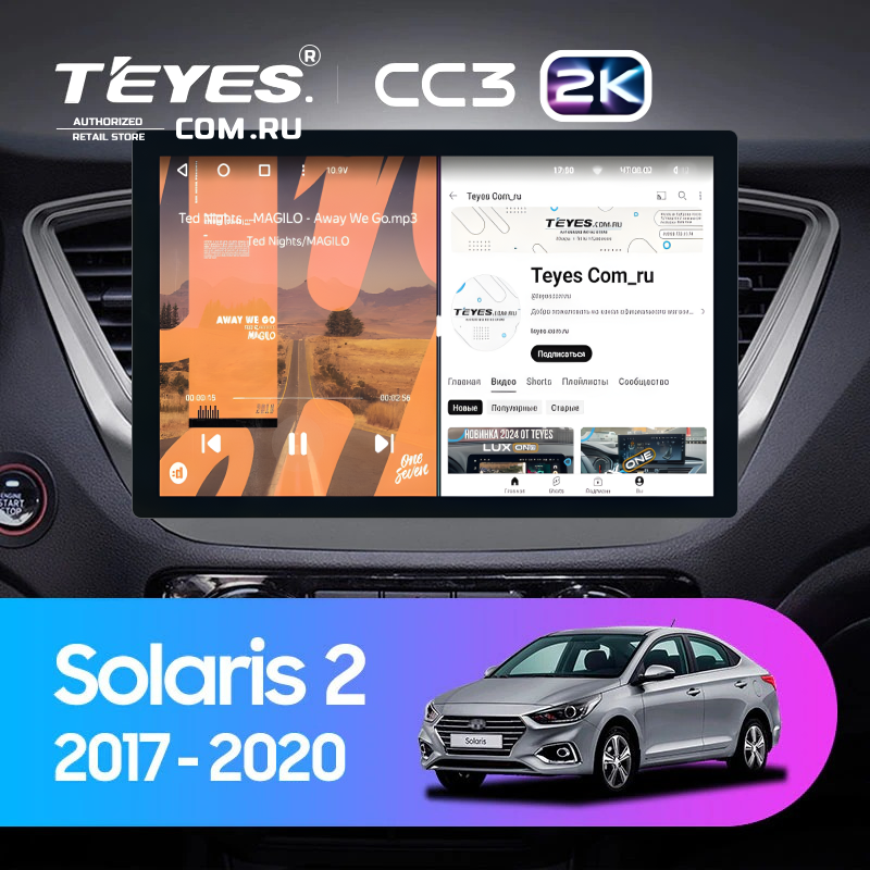 Штатная магнитола Teyes CC3 2K 360 6/128 Hyundai Solaris 2 (2017-2020) F1 Тип-B (13&quot;)