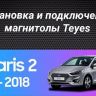 Штатная магнитола Teyes CC3 2K 360 6/128 Hyundai Solaris 2 (2017-2020) F1 Тип-B (13&quot;)