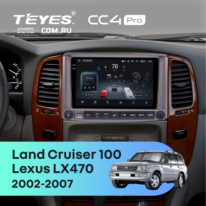 Штатная магнитола Teyes CC4 Pro 8/128 Toyota Land Cruiser 100 (2002-2007) F2 Тип-C