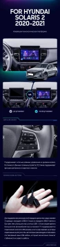 Штатная магнитола Teyes CC3 2K 4/32 Hyundai Solaris 2 (2020-2021)