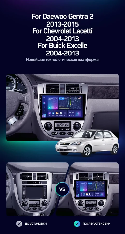 Штатная магнитола Teyes CC3L 4/64 Chevrolet Lacetti J200 (2004-2013) F2 Тип-B