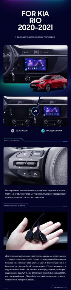 Штатная магнитола Teyes CC3 2K 4/64 Kia Rio 4 IV FB (2020-2022)