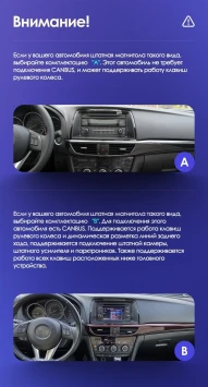Штатная магнитола Teyes CC3L 4/64 Mazda 6 GL GJ (2012-2017) Тип-B