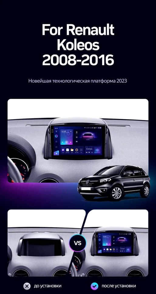 Штатная магнитола Teyes CC3 2K 4/64 Renault Koleos (2008-2016) Тип-B