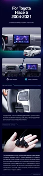 Штатная магнитола Teyes CC3 2K 4/64 Toyota Hiace XH10 H200 (2004-2021)