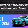 Штатная магнитола Teyes CC3 2K 4/32 Mitsubishi ASX 1 (2010-2016) Тип-A (11&quot;)