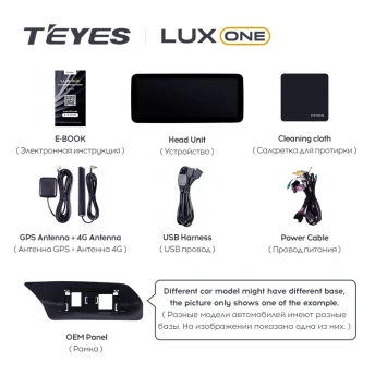 Штатная магнитола Teyes LUX ONE 360 6/128 Mercedes-Benz E-Class 4 W212 S207 A207 S212 C207 (NTG 4.5) (2009-2016) F2 Universal