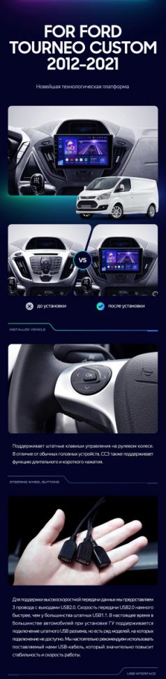 Штатная магнитола Teyes CC3 2K 6/128 Ford Transit (2012-2021) F1