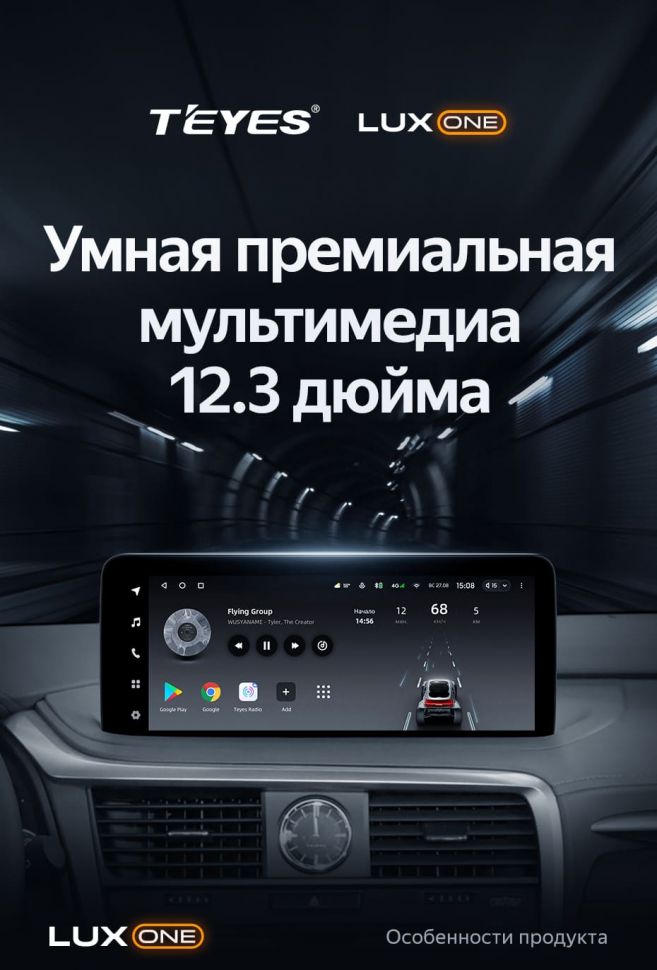 Штатная магнитола Teyes LUX ONE 4/32 Lexus RX200t RX300 RX350 RX350l RX450h RX450hl AL20 IV (2020-2021)