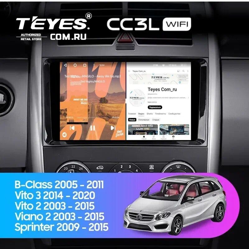 Штатная магнитола Teyes CC3L WiFi 2/32 Mercedes-Benz B-Class T245 (2005-2011)