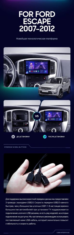 Штатная магнитола Teyes CC3 2K 6/128 Ford Escape (2007-2012)