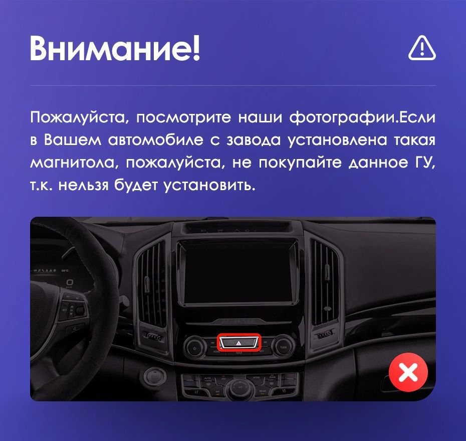 Переходная рамка Haval H9 (2014-2020) (10&quot;)