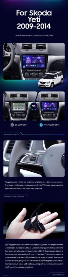 Штатная магнитола Teyes CC3 4/32 Skoda Yeti 5L (2009-2014)