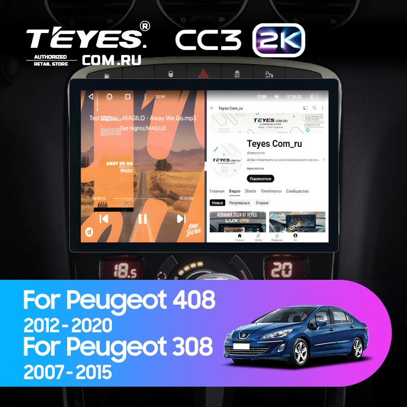 Штатная магнитола Teyes CC3 2K 6/128 Peugeot 308 (2007-2015) (11&quot;) (Серая)