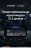 Штатная магнитола Teyes LUX ONE 6/128 Toyota RAV4 XA30 (2007-2012) F1