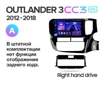 Штатная магнитола Teyes CC3 2K 360 6/128 Mitsubishi Outlander 3 GF0W GG0W (2012-2018) Тип-A Правый руль