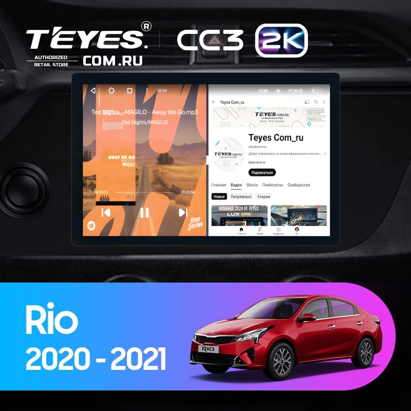 Штатная магнитола Teyes CC3 2K 4/32 Kia Rio 4 IV FB (2020-2022) (11&quot;)