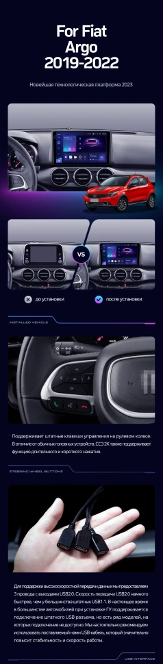 Штатная магнитола Teyes CC3 2K 4/32 Fiat Argo (2019-2022)