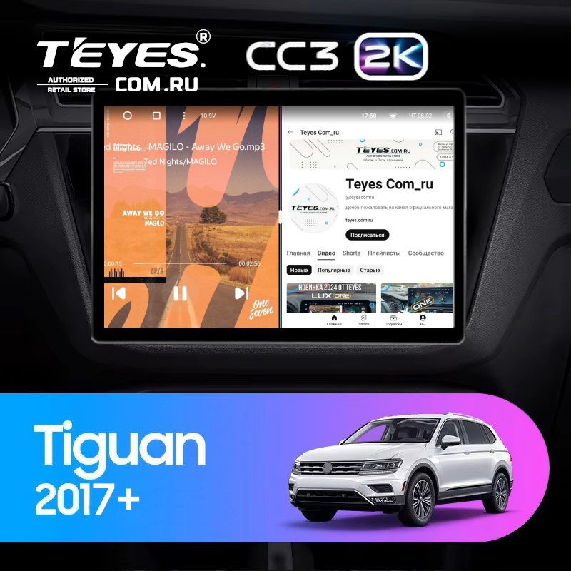 Штатная магнитола Teyes CC3 2K 360 6/128 Volkswagen Tiguan 2017+ (13&quot;)