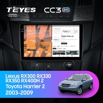 Штатная магнитола Teyes CC3 2K 4/64 Toyota Harrier (2003-2009) F3