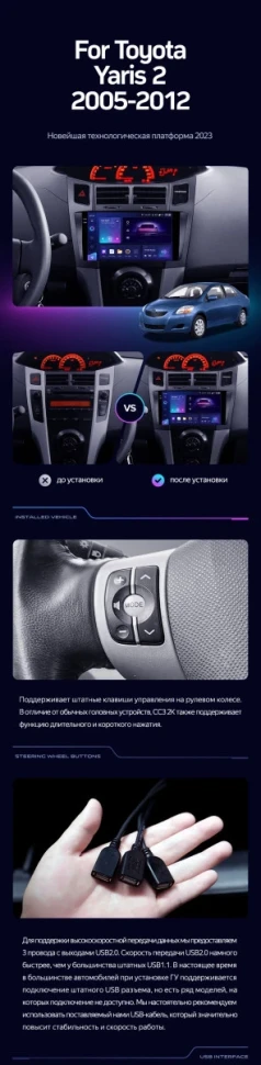 Штатная магнитола Teyes CC3 2K 360 6/128 Toyota Yaris 2 XP90 (2005-2012) F2