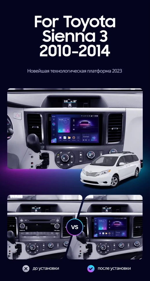 Штатная магнитола Teyes CC3 2K 4/32 Toyota Sienna 3 XL30 (2010-2014)