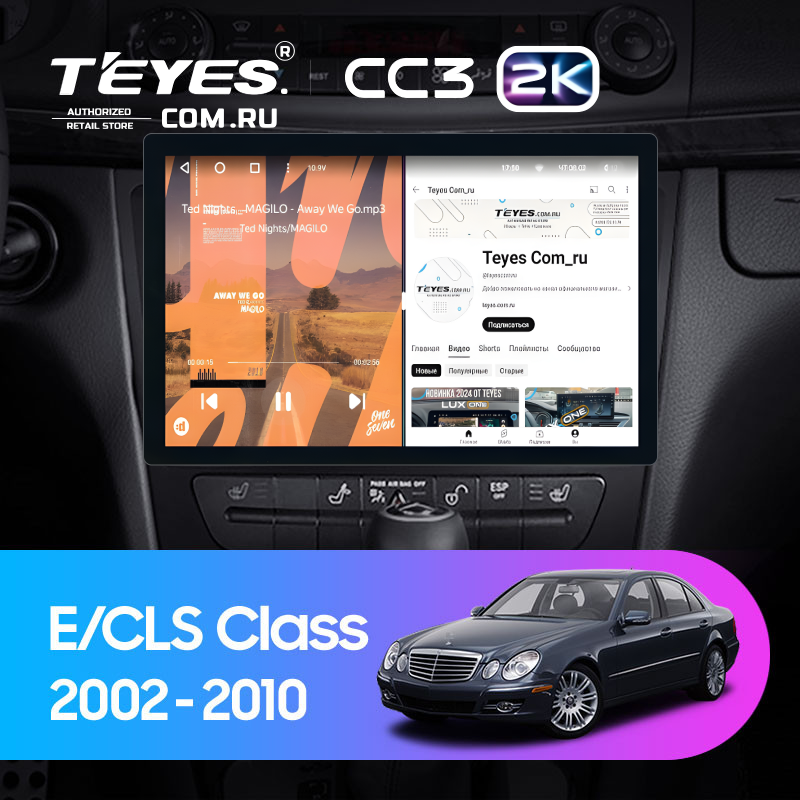 Штатная магнитола Teyes CC3 2K 4/64 Mercedes-Benz E-Class S211 W211 CLS-Class C219 (2002-2010) (11&quot;)