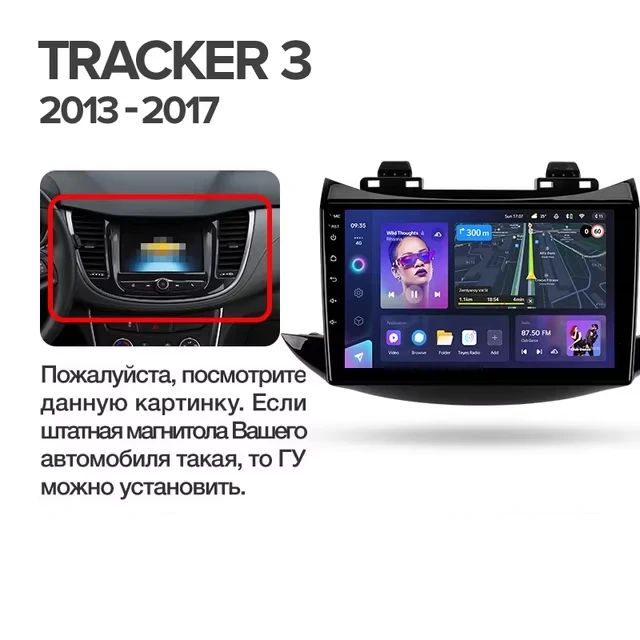 Штатная магнитола Teyes CC3L WiFi 2/32 Chevrolet Tracker 3 (2013-2017) F2