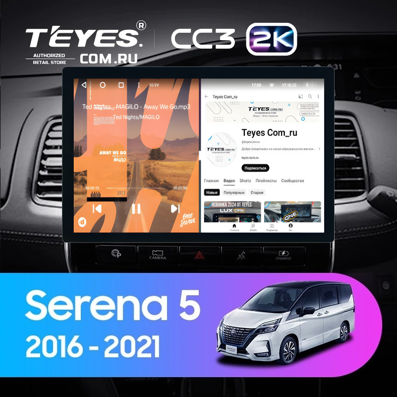 Штатная магнитола Teyes CC3 2K 4/64 Nissan Serena 5 V C27 (2016-2021) F1 Правый руль (11&quot;)