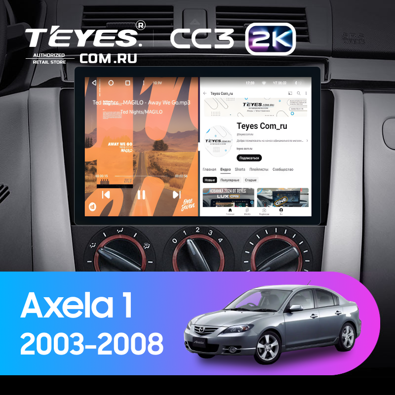 Штатная магнитола Teyes CC3 2K 4/32 Mazda Axela 1 (2003-2008) (11&quot;)