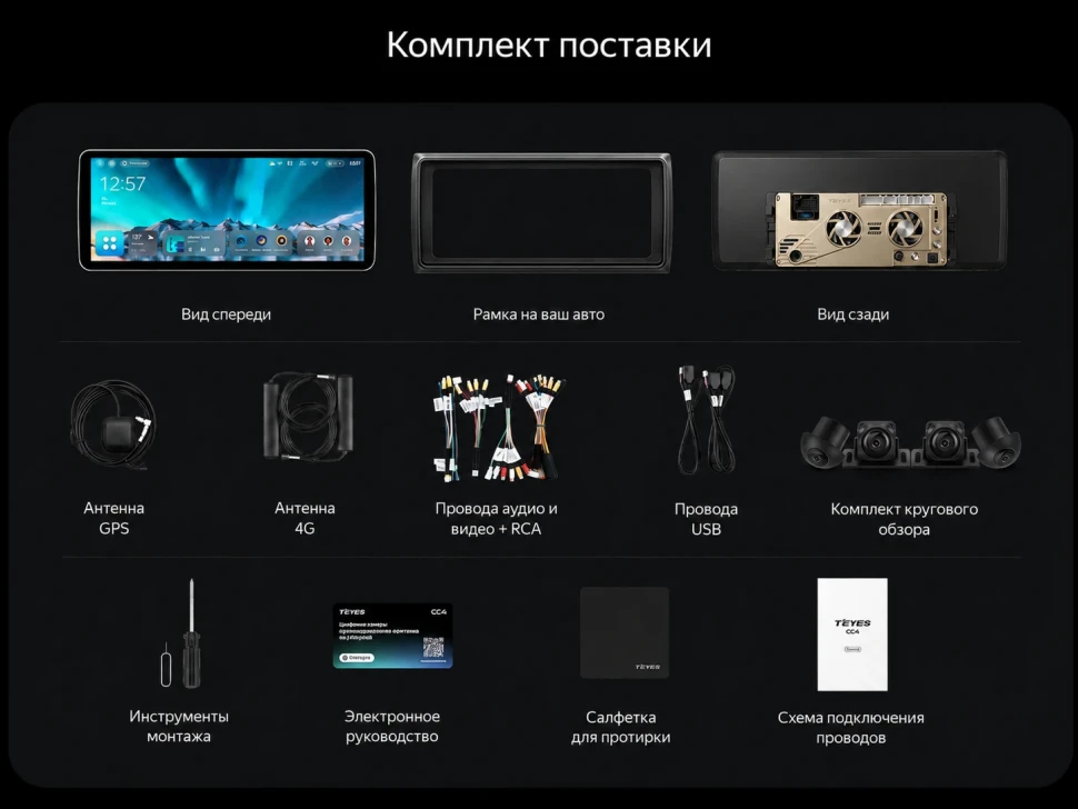 Штатная магнитола Teyes CC4 12.3" 360 6/64 Mazda 6 GJ (2012-2015) Тип-B