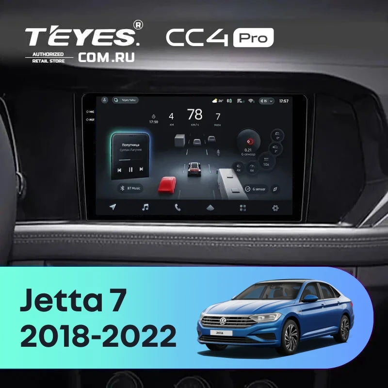 Штатная магнитола Teyes CC4 Pro 12/256 Volkswagen Jetta 7 (2018-2022)