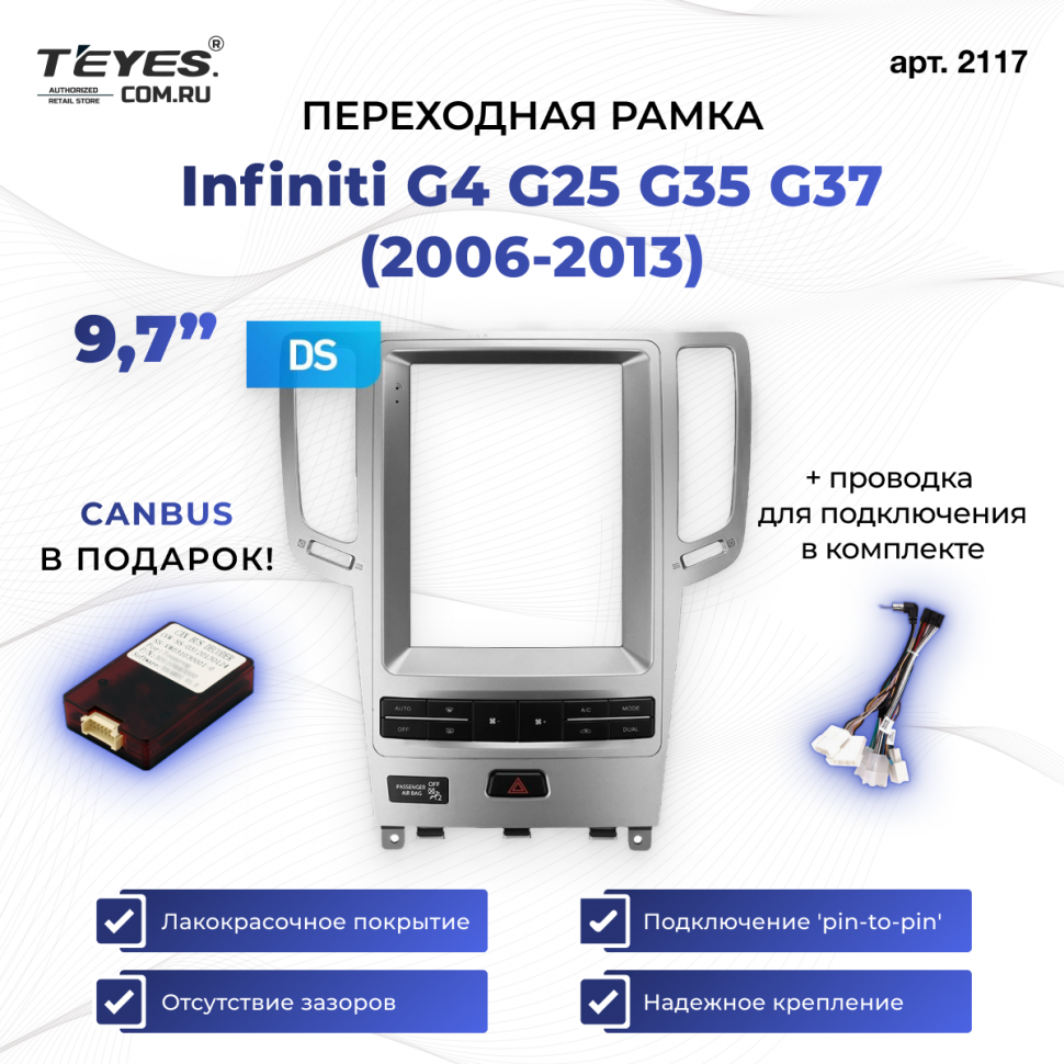 Переходная рамка Infiniti G4 G25 G35 G37 (2006-2013) (9,7&quot;)