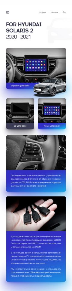 Переходная рамка Hyundai Solaris 2 (2020-2021) (9&quot;)