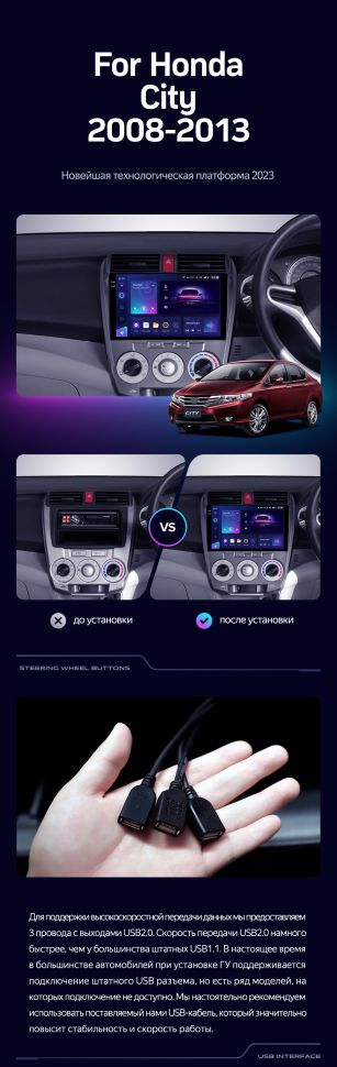 Штатная магнитола Teyes CC3 2K 4/64 Honda City (2008-2013)