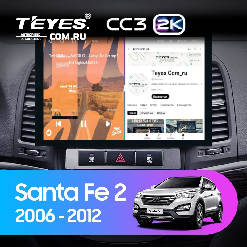 Штатная магнитола Teyes CC3 2K 360 6/128 Hyundai Santa Fe 2 (2006-2012) (13&quot;)
