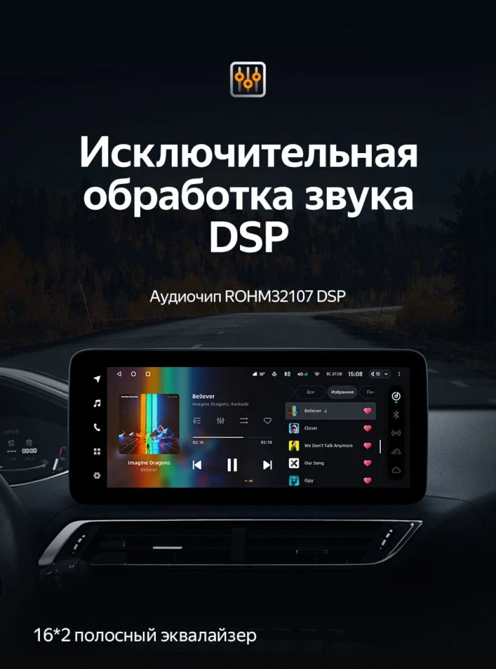 Штатная магнитола Teyes LUX ONE 6/128 Peugeot 4008 (2016-2023)