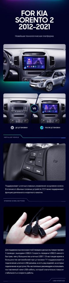 Штатная магнитола Teyes CC3 2K 4/64 Kia Sorento 2 II XM (2012-2021) F1