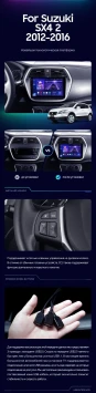Штатная магнитола Teyes CC3 2K 6/128 Suzuki SX4 2 (2012-2016)