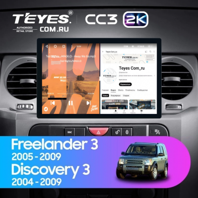 Штатная магнитола Teyes CC3 2K 6/128 Land Rover Discovery 3 (2004-2009) F1 (11&quot;)