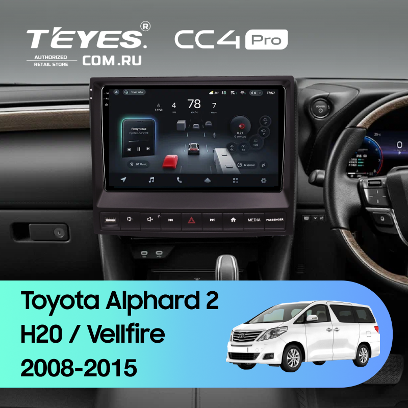 Штатная магнитола Teyes CC4 Pro 12/256 Toyota Alphard 2 H20 (2008-2015) F3