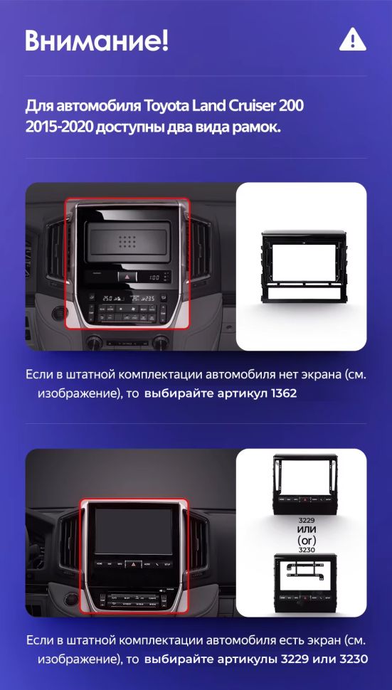 Штатная магнитола Teyes CC3 4/32 Toyota Land Cruiser 200 (2015-2020) F2