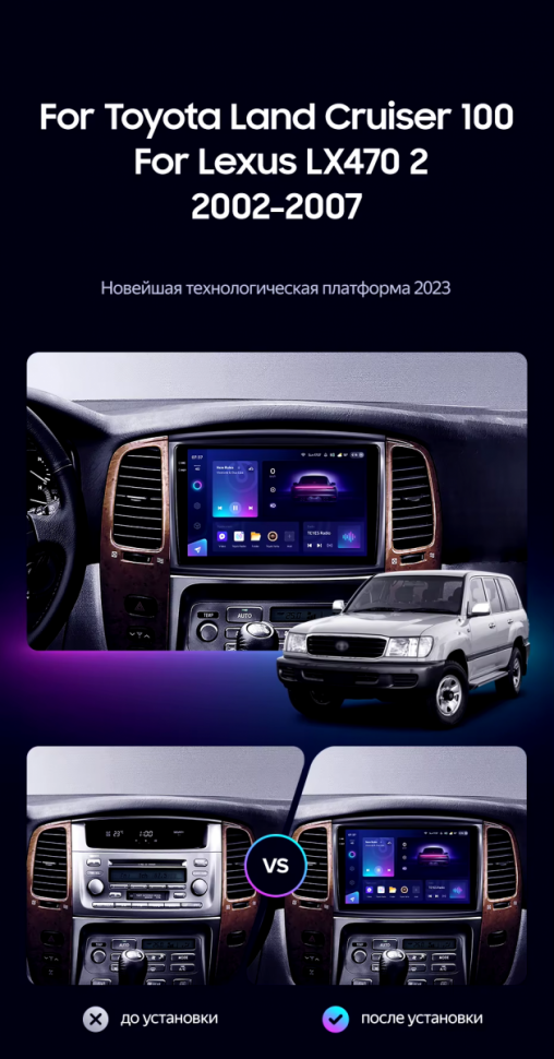 Штатная магнитола Teyes CC3 2K 4/32 Lexus LX470 J100 2 (2002-2007) Тип-C