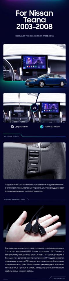 Штатная магнитола Teyes CC3 2K 4/32 Nissan Teana J31 (2003-2008) F1