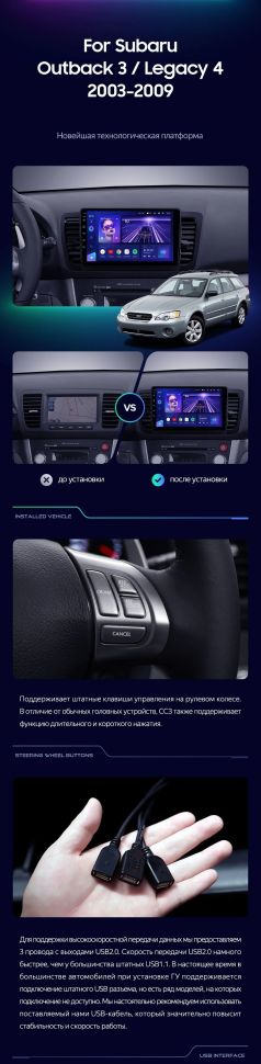 Штатная магнитола Teyes CC3 2K 4/32 Subaru Outback 3 (2003-2009)